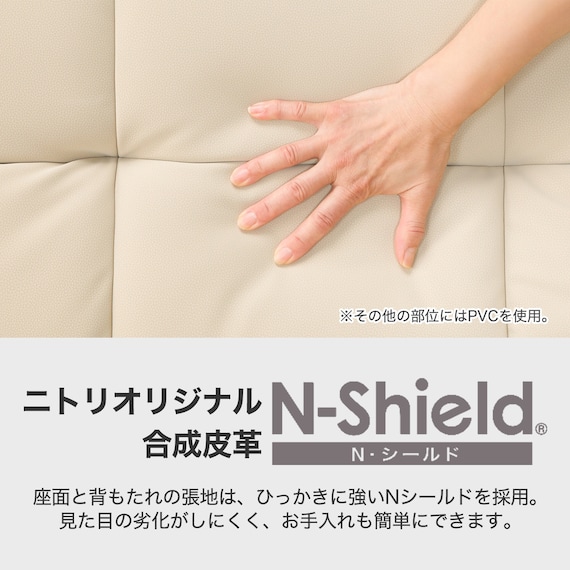 傷・汚れに強い ソファベッド 合皮タイプ(BD03 Nシールド BE) 4枚目画像