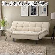 傷・汚れに強い ソファベッド 合皮タイプ (BD03 Nシールド)
