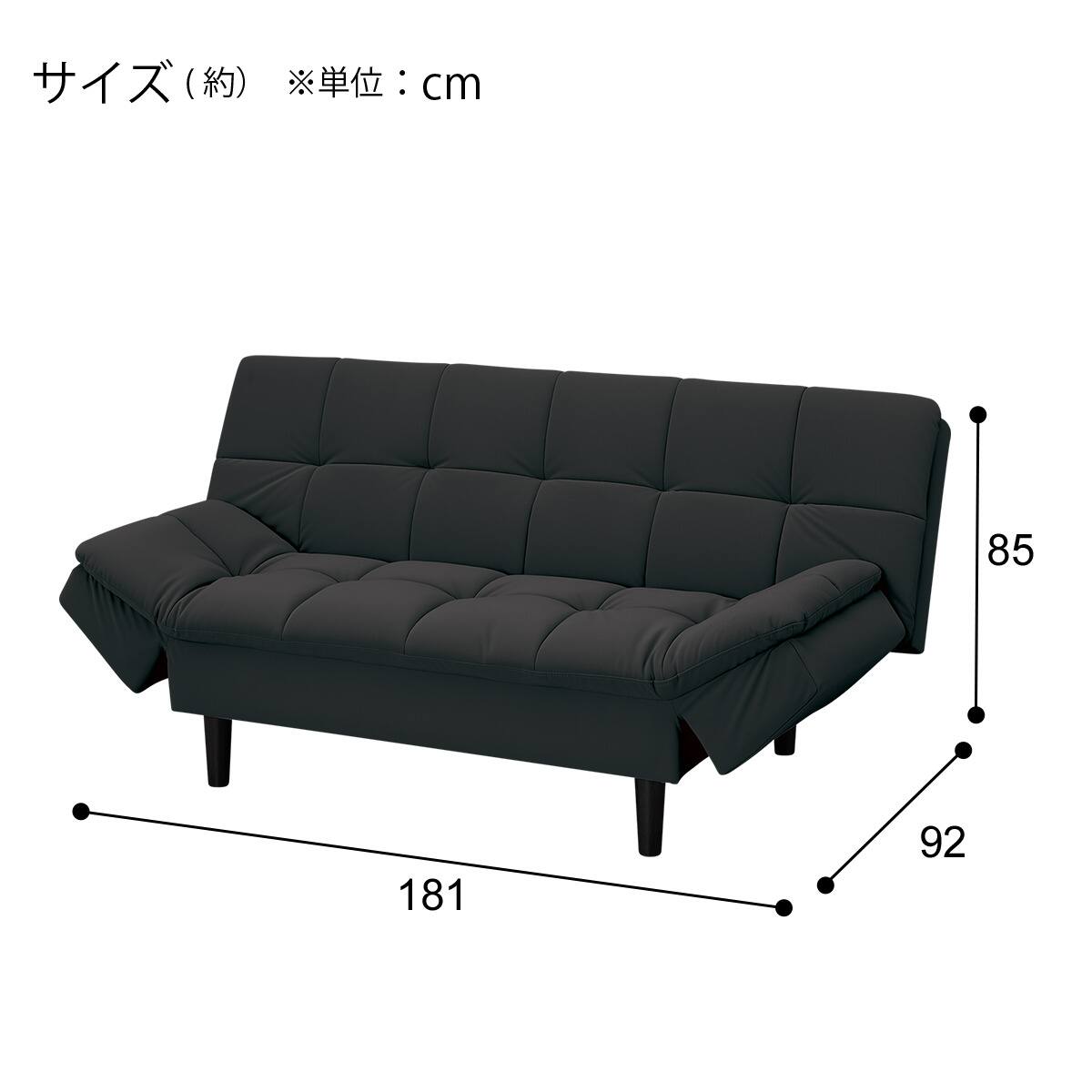 傷・汚れに強い ソファベッド 合皮タイプ(BD03 Nシールド BK) | ニトリ