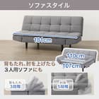 ソファベッド 布張りタイプ(BD03 GY) 3枚目画像