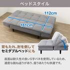 ソファベッド 布張りタイプ(BD03 DGY) 2枚目画像