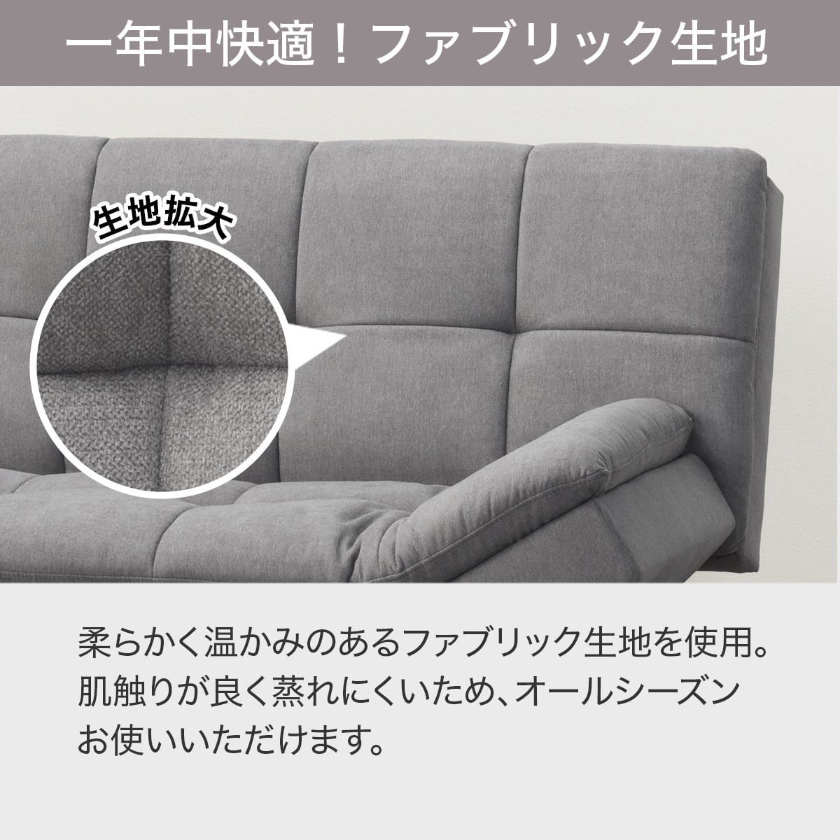 ソファベッド 布張りタイプ(BD03 DGY) | ニトリネット【公式】 家具