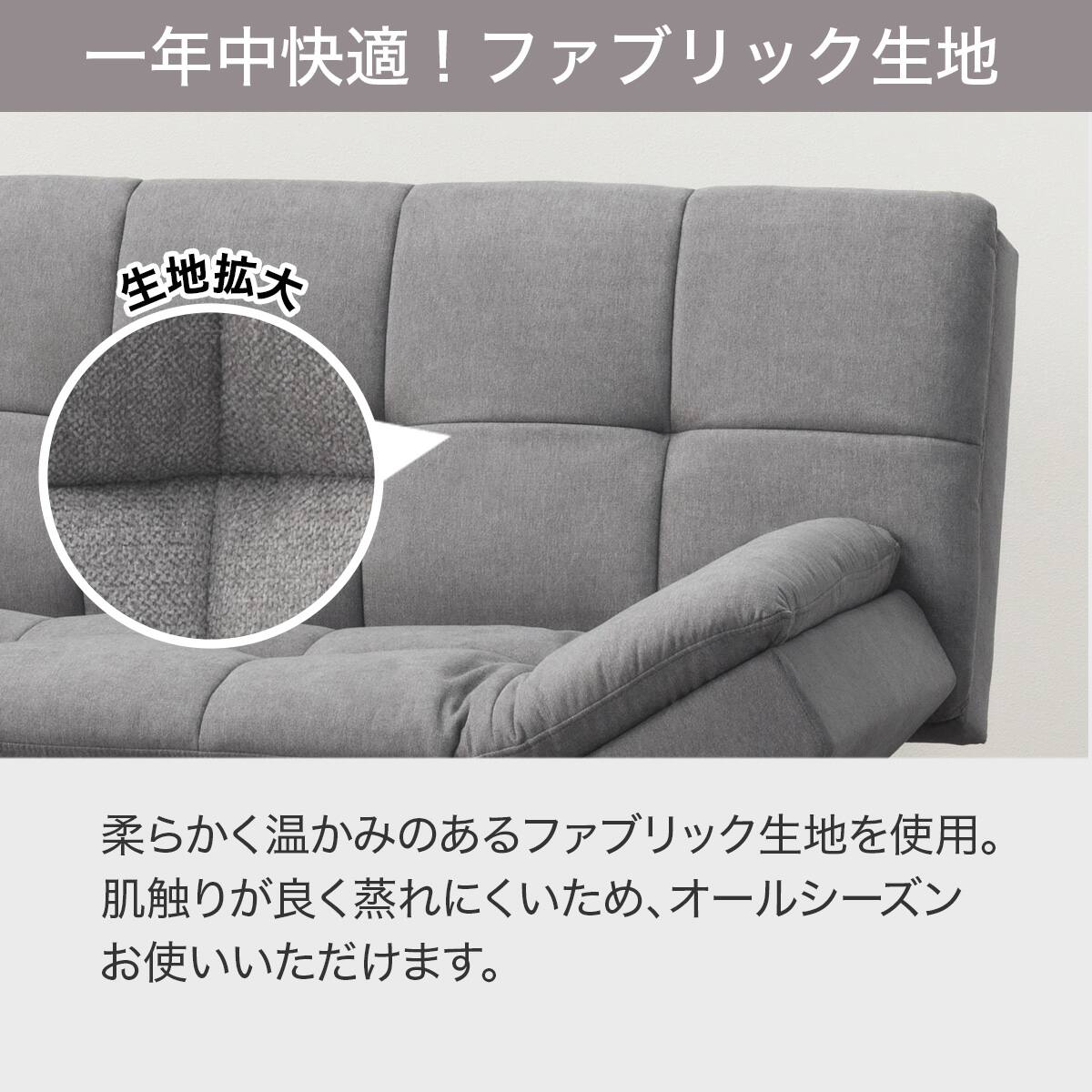 ソファベッド 布張りタイプ(BD03 MO) | ニトリネット【公式】 家具