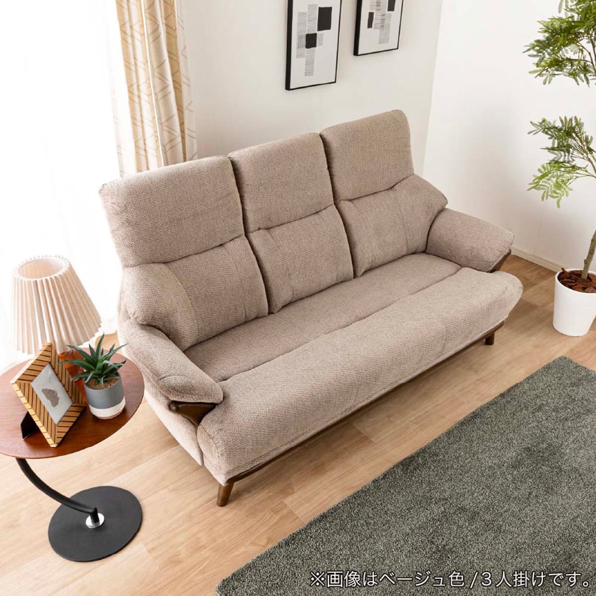 3人掛け布張りソファ(コウテイ4 BE)【島忠ホームズ商品】 | ニトリ