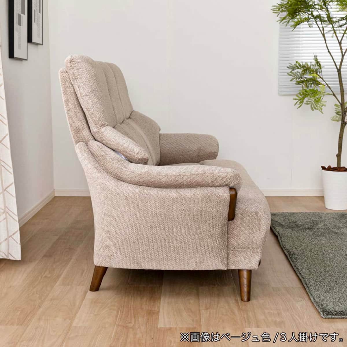 3人掛け布張りソファ(コウテイ4 BE)【島忠ホームズ商品】 | ニトリ