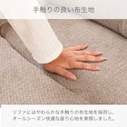1人掛け布張りソファ(コウテイ4 GY)【島忠ホームズ商品】 7枚目画像