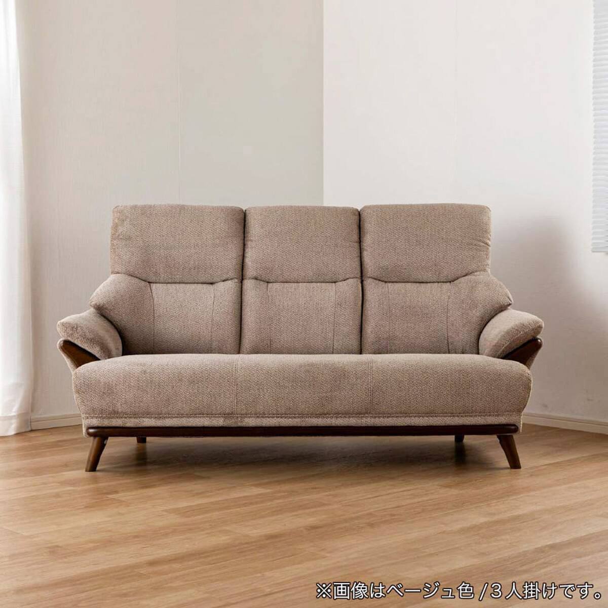3人掛け布張りソファ(コウテイ4 BR)【島忠ホームズ商品】 | ニトリ