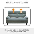 2人掛け布張りソファ(MK02S LGR)【島忠ホームズ商品】 5枚目画像