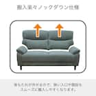2人掛け布張りソファ(MK02S LGR)【島忠ホームズ商品】 5枚目画像