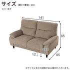 2人掛け布張りソファ(MK02S LGR)【島忠ホームズ商品】 13枚目画像