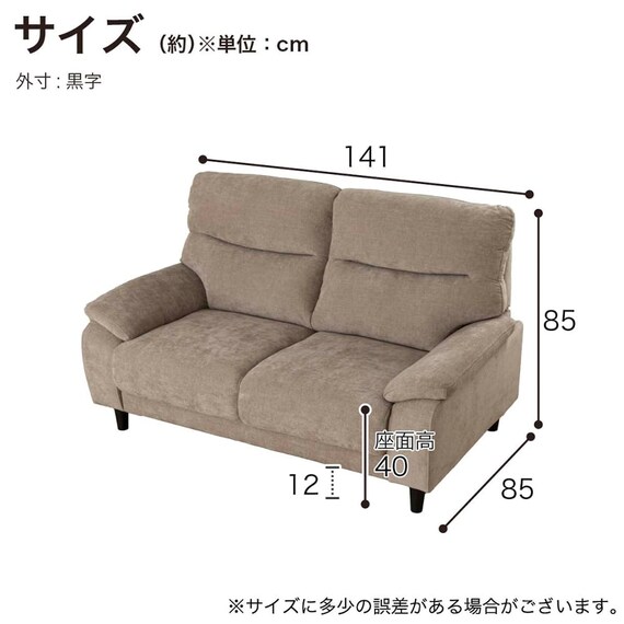 2人掛け布張りソファ(MK02S LGR)【島忠ホームズ商品】 13枚目画像