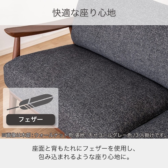 3人掛け布張りソファ(ソル WN/CHGY)【島忠ホームズ商品】 3枚目画像