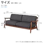 3人掛け布張りソファ(ソル WN/CHGY)【島忠ホームズ商品】 15枚目画像