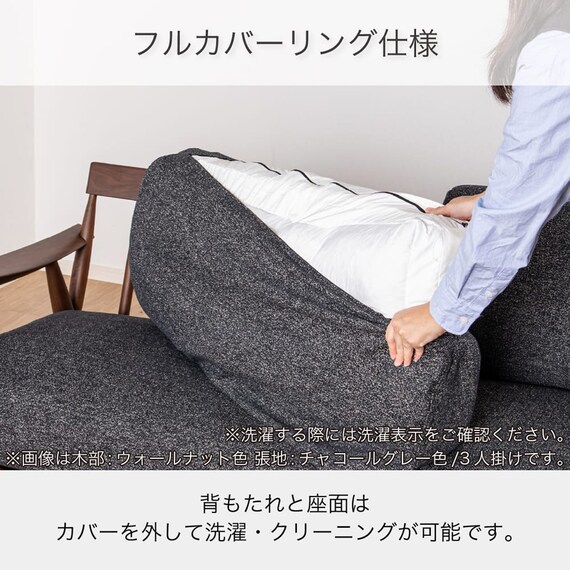 ワイド2人掛け布張りソファ(ソル OAK/CHGY)【島忠ホームズ商品】 4枚目画像