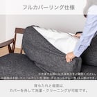 ワイド2人掛け布張りソファ(ソル OAK/CHGY)【島忠ホームズ商品】 4枚目画像