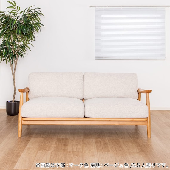 ワイド2人掛け布張りソファ(ソル OAK/CHGY)【島忠ホームズ商品】 5枚目画像