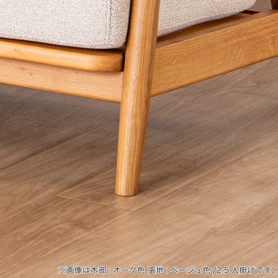 ワイド2人掛け布張りソファ(ソル OAK/CHGY)【島忠ホームズ商品】 10枚目画像