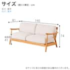 ワイド2人掛け布張りソファ(ソル OAK/CHGY)【島忠ホームズ商品】 13枚目画像