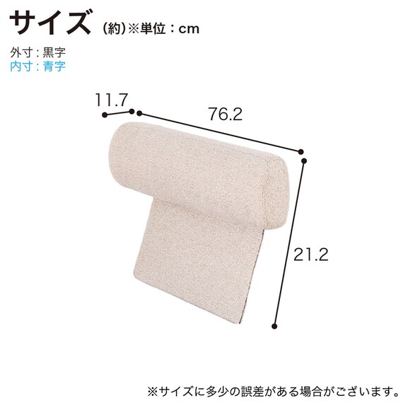 【2.5人掛けソル専用】布張りヘッドレスト(ソル CHGY)【島忠ホームズ商品】 8枚目画像