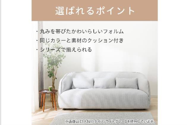 3Pｿﾌｧ ﾘﾗｯｸｽﾗｳﾝﾄﾞSU01 TBL | ニトリネット【公式】 家具・インテリア通販