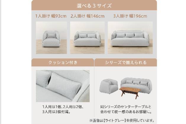 3Pｿﾌｧ ﾘﾗｯｸｽﾗｳﾝﾄﾞSU01 TBL | ニトリネット【公式】 家具・インテリア通販
