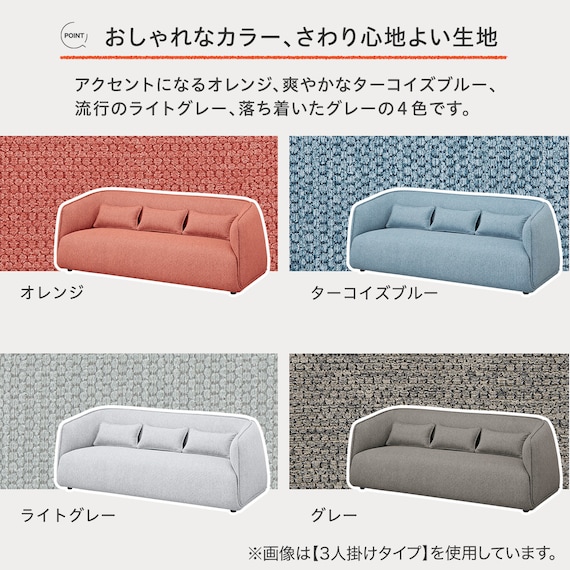 3人掛けソファ 布張りタイプ (リラックスラウンドSU01 LGY) 3枚目画像