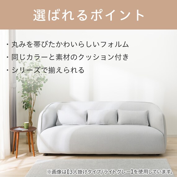 3人掛けソファ 布張りタイプ (リラックスラウンドSU01 GY) 2枚目画像