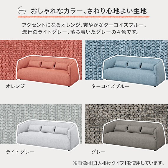 3人掛けソファ 布張りタイプ (リラックスラウンドSU01 GY) 3枚目画像