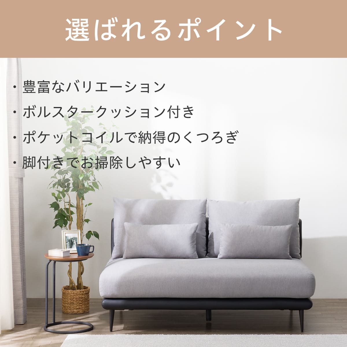 2人掛けソファ 布張りタイプ(SV05 GY) | ニトリネット【公式】 家具