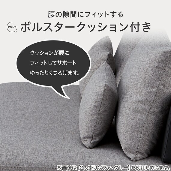 2人掛けソファ 布張りタイプ(SV05 GY) 4枚目画像