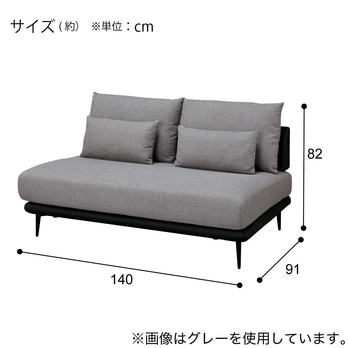 2人掛け布張りソファ(SV05 GY) | ニトリネット【公式】 家具