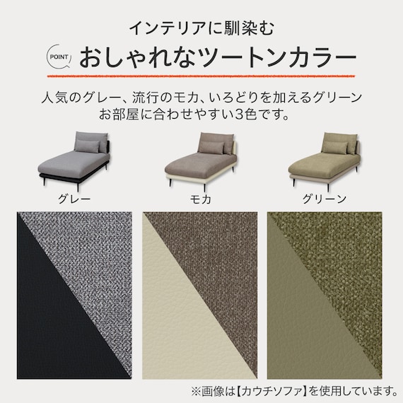 カウチソファ 布張りタイプ (SV05 GY) 3枚目画像