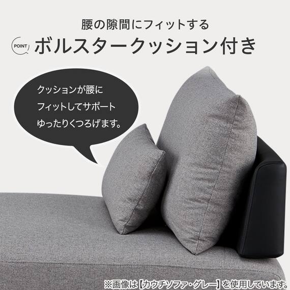 カウチソファ 布張りタイプ (SV05 GY) 4枚目画像