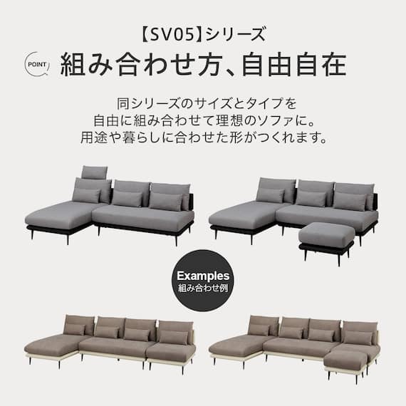 カウチソファ 布張りタイプ (SV05 GY) 7枚目画像
