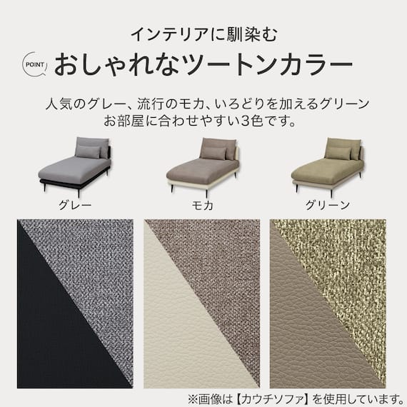 カウチソファ 布張りタイプ (SV05 GY) 8枚目画像