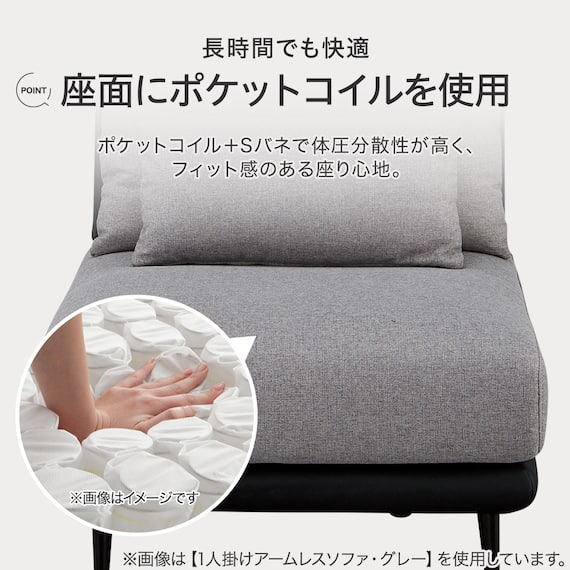1人掛けアームレスソファ 布張りタイプ (SV05 GY) 3枚目画像