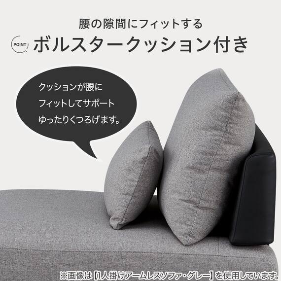 1人掛けアームレスソファ 布張りタイプ (SV05 GY) 4枚目画像