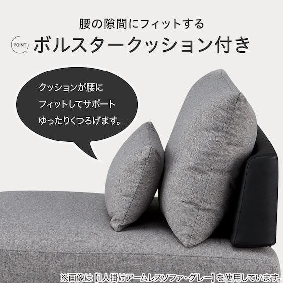 1人掛けアームレスソファ 布張りタイプ (SV05 GY) 4枚目画像
