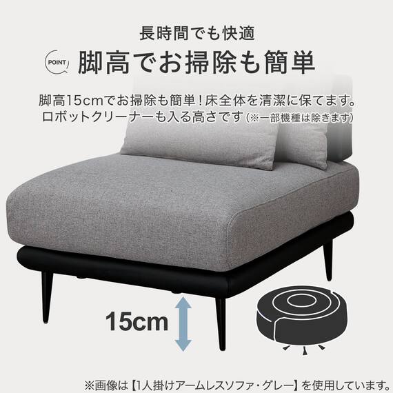 1人掛けアームレスソファ 布張りタイプ (SV05 GY) 5枚目画像