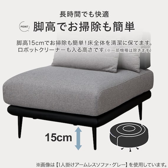 1人掛けアームレスソファ 布張りタイプ (SV05 GY) 5枚目画像