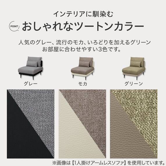 1人掛けアームレスソファ 布張りタイプ (SV05 GY) 7枚目画像