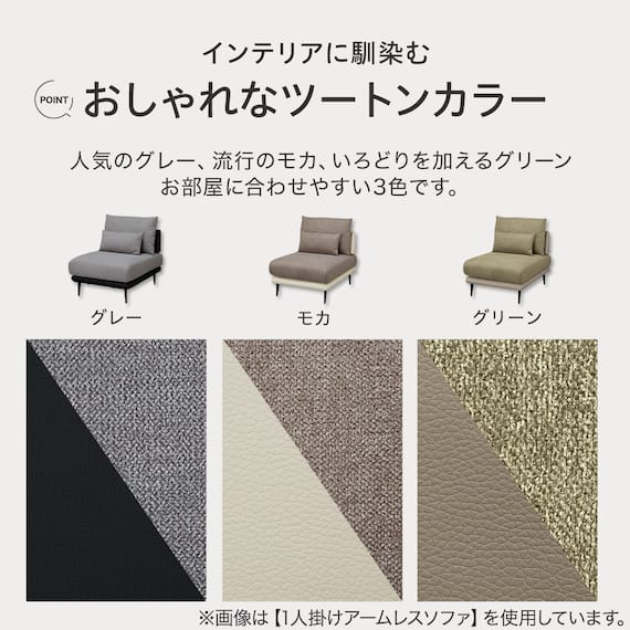 1人掛けアームレスソファ 布張りタイプ (SV05 GY) 7枚目画像