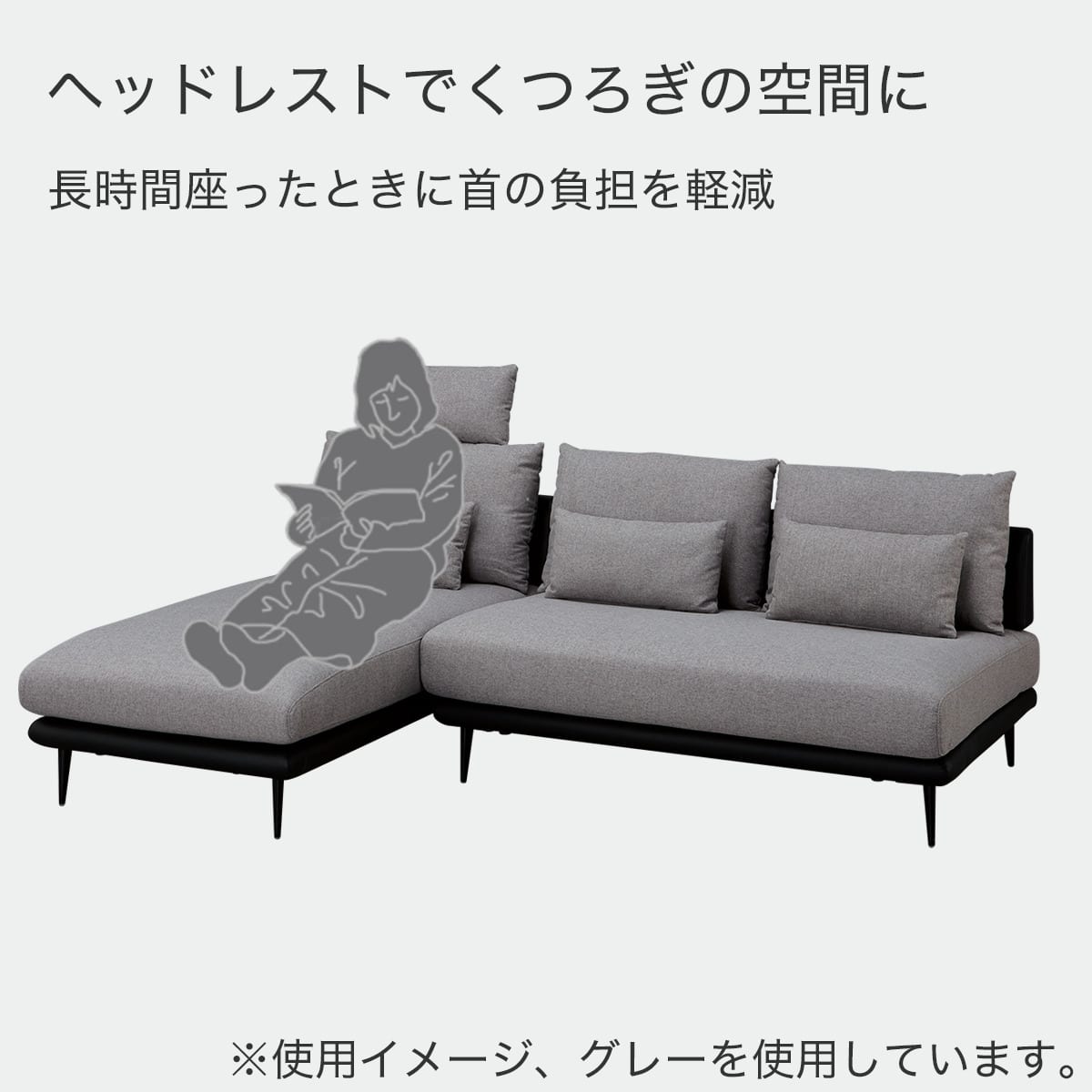 別売りヘッドレスト(SV05 GY) | ニトリネット【公式】 家具