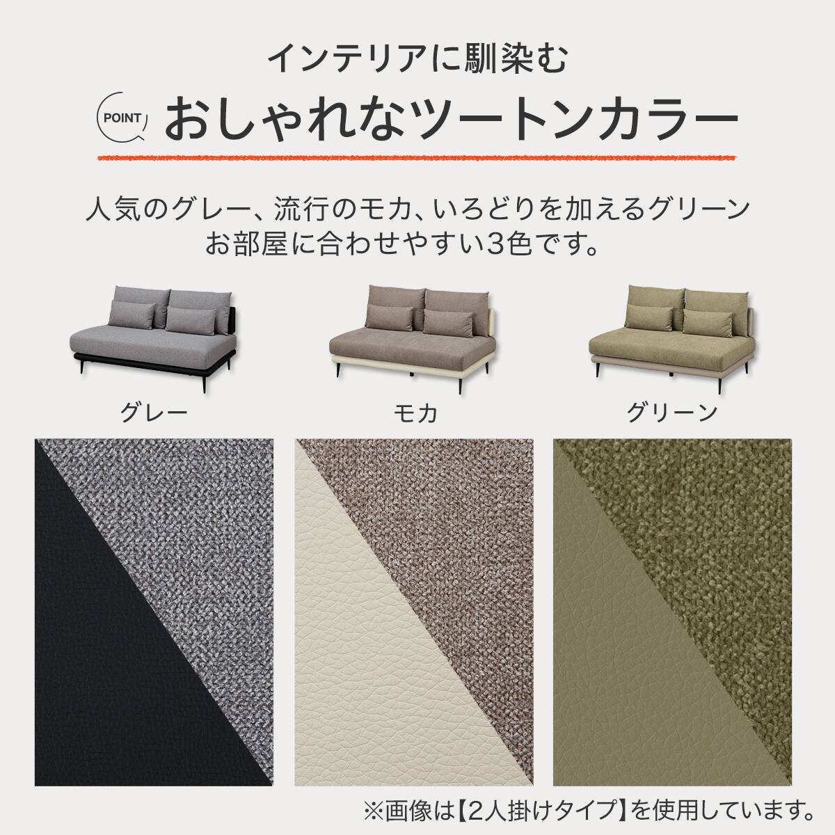 2人掛けソファ 布張りタイプ(SV05 MO) | ニトリネット【公式】 家具