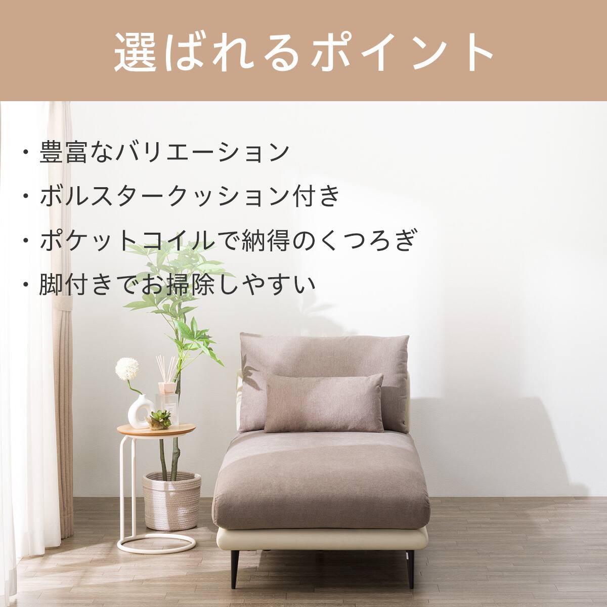 カウチソファ 布張りタイプ (SV05 MO) | ニトリネット【公式】 家具
