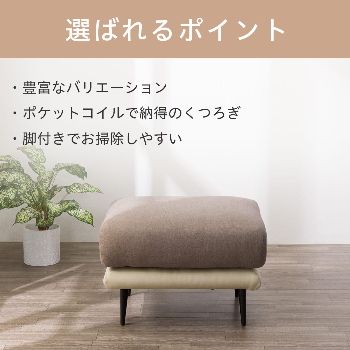 スツール 布張りタイプ (SV05 MO) | ニトリネット【公式】 家具