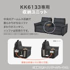 【KK6133専用】収納ユニット 布張りタイプ (KK6133 LGY) 2枚目画像
