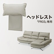 【FR03-2専用】ヘッドレスト 本革(一部合成皮革)タイプ