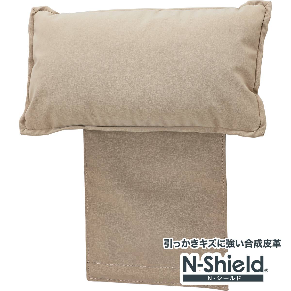 ニトリ　Nシールド　ヘッドレスト&クッション FR03専用】傷・汚れに強い ヘッドレスト 合皮タイプ (FR03-2 Nシールド