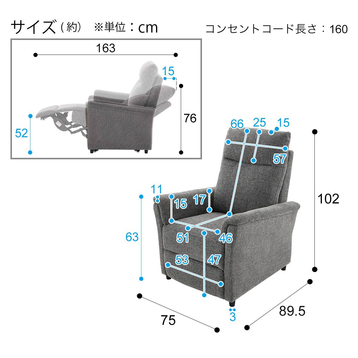 電動パーソナルチェア (HE01 ダークグレー) | ニトリネット【公式